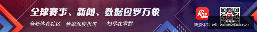 电竞战队官,宣强援,品牌赞助助,足球赔率网站官网,足球赔率网站App,足球赔率网站下载,足球赔率网站登录,足球赔率网站平台
